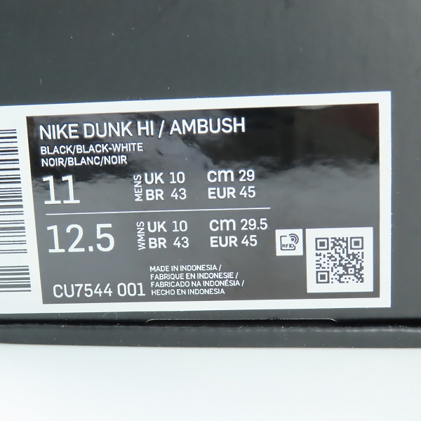 実際に弊社で買取させて頂いたNIKE×AMBUSH/ナイキ×アンブッシュ DUNK HIGH/ダンク ハイ CU7544-001/29の画像 8枚目