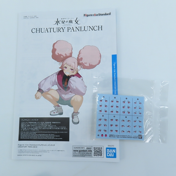 実際に弊社で買取させて頂いた【未組立】BANDAI/バンダイスピリッツ Figure-rise Standard 機動戦士ガンダム水星の魔女 チュアチュリー・パンランチ/チュチュの画像 2枚目