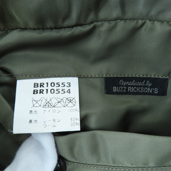 実際に弊社で買取させて頂いたBUZZ RICKSON'S/バズリクソンズ フライトジャケット L-2B BR10553/BR10554/Lの画像 4枚目