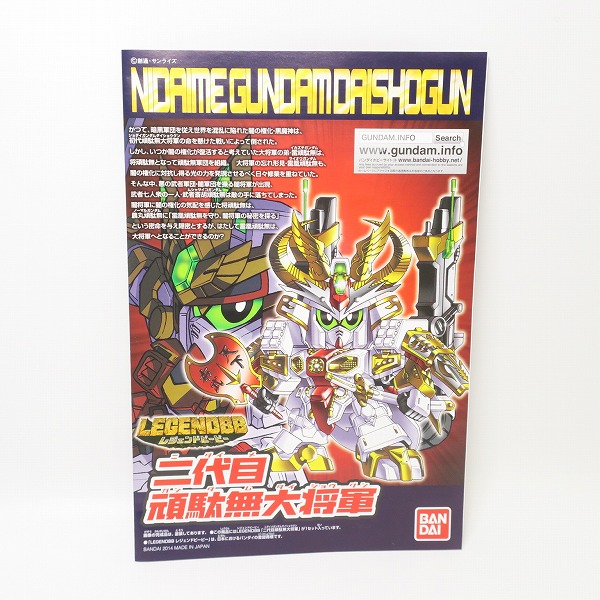 実際に弊社で買取させて頂いた【未組立】BANDAI/バンダイ レジェンドBB 二代目頑駄無大将軍の画像 4枚目