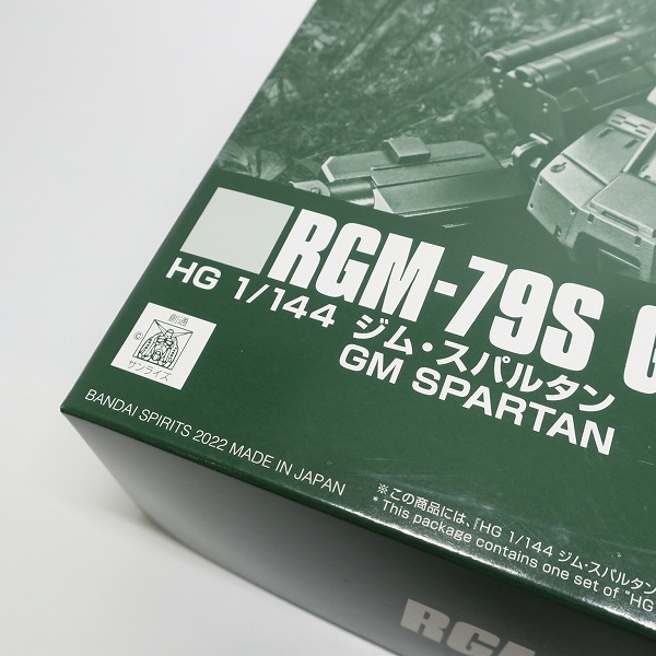 実際に弊社で買取させて頂いた【未組立】BANDAI/バンダイ HG 1/144 ジム・スパルタンの画像 7枚目