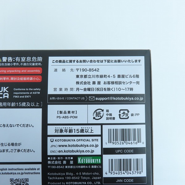 実際に弊社で買取させて頂いた【未開封】コトブキヤ メガミデバイス 1/1 バスタードール タンクの画像 3枚目