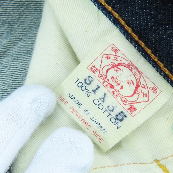 実際に弊社で買取させて頂いたEVISU/エヴィス NO.2 LOT.2001 道楽 デニムパンツ/31×35の画像 5枚目