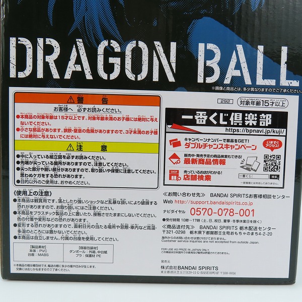 実際に弊社で買取させて頂いた【未開封】BANDAI/バンダイ 一番くじ THE ANDROID BATTLE with ドラゴンボール ファイターズ A賞 人造人間18号 フィギュアの画像 2枚目