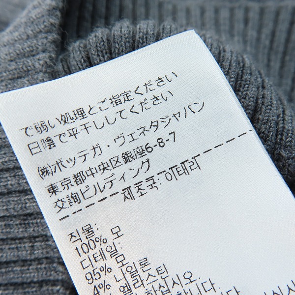 実際に弊社で買取させて頂いた【未使用/JPタグ】BOTTEGA VENETA/ボッテガヴェネタ ハイネックニット 751925 v33a0/XLの画像 5枚目