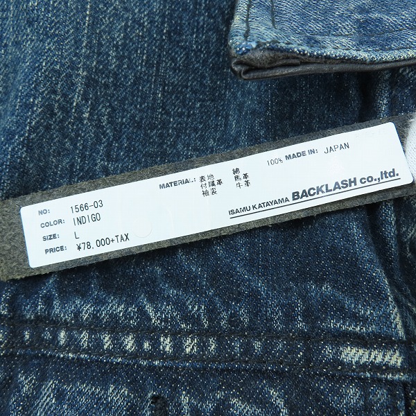 実際に弊社で買取させて頂いた【未使用】BACKLASH/バックラッシュ カーフレザー スリーブ 切替 デニムジャケット 1566-03/Lの画像 3枚目