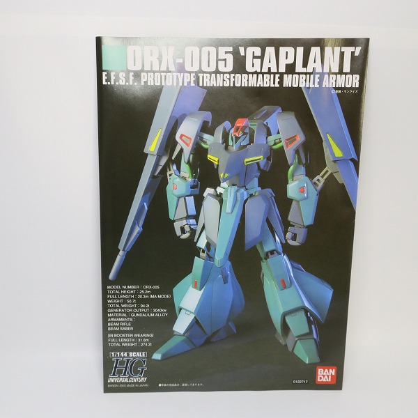 実際に弊社で買取させて頂いた【未組立】BANDAI/バンダイ HG 1/144 ORX-005 ギャプランの画像 6枚目