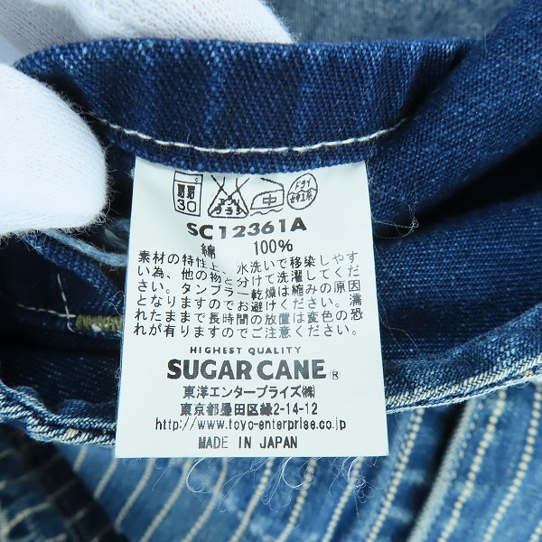 実際に弊社で買取させて頂いたSUGAR CANE/シュガーケーン デニム地 ワークベスト/42の画像 4枚目