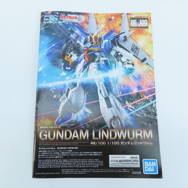実際に弊社で買取させて頂いた【未組立】BANDAI/バンダイスピリッツ RE/100 1/100 ガンダムリントヴルム/ガンダムビルドダイバーズ/プレバン/ガンプラの画像 3枚目