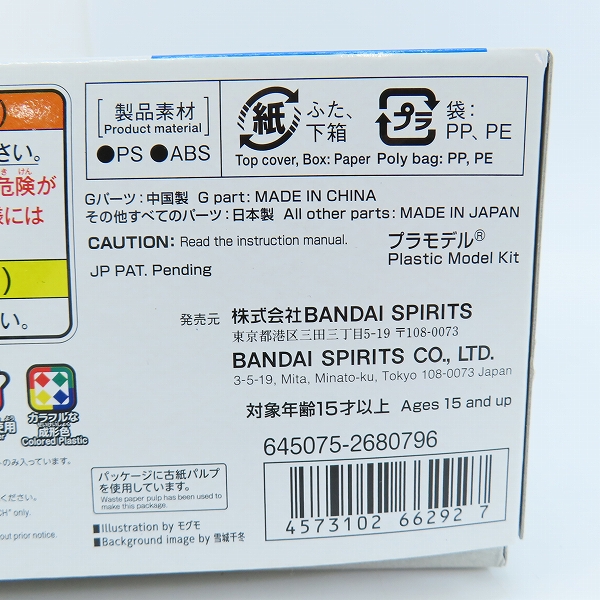 実際に弊社で買取させて頂いた【未組立】BANDAI/バンダイスピリッツ Figure-rise Standard 機動戦士ガンダム水星の魔女 チュアチュリー・パンランチ/チュチュの画像 3枚目