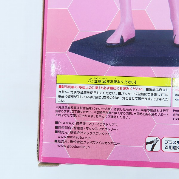 実際に弊社で買取させて頂いた【未開封】MAX FACTORY PLAMAX 真希波・マリ・イラストリアス エヴァンゲリオン新劇場版:破 ノンスケールプラスチックキットの画像 3枚目