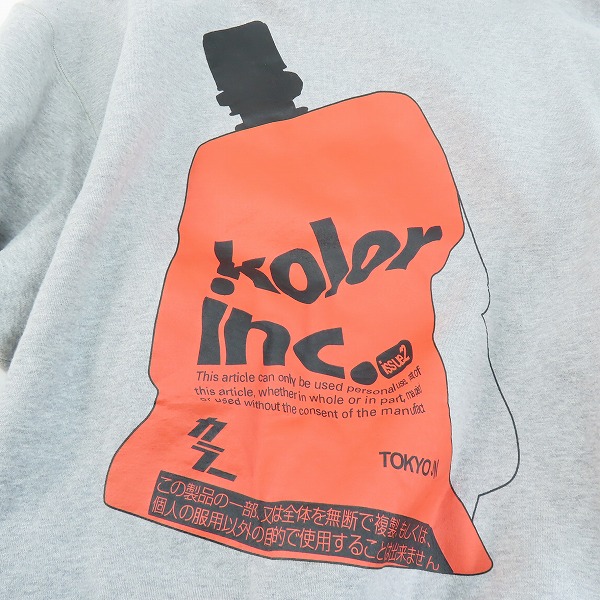 実際に弊社で買取させて頂いたkolor/カラー 20AW/裏起毛レイヤードSWEAT/スウェットパーカー 20WCM-T10204/2の画像 8枚目