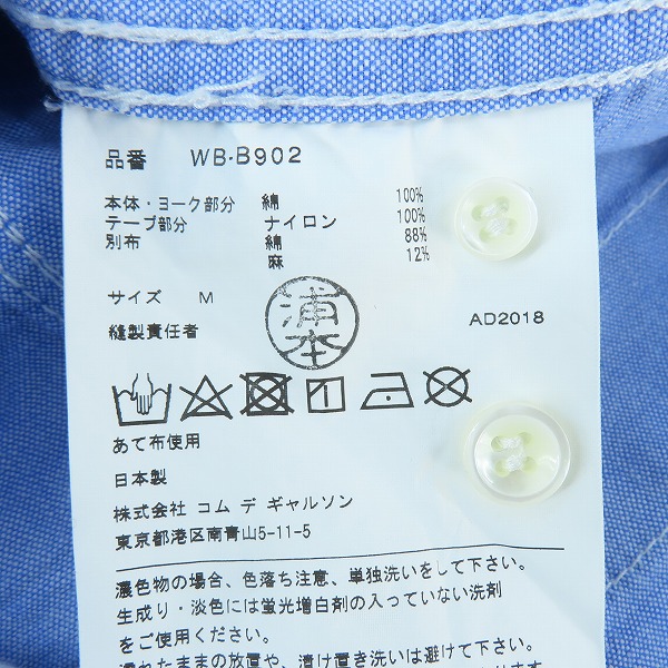 実際に弊社で買取させて頂いたeYe JUNYA WATANABE MAN/アイジュンヤ ワタナベマン ロゴ刺繍 パッチワーク オックスフォード ボタンダウン シャツ WB-B902/Mの画像 3枚目