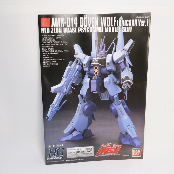 実際に弊社で買取させて頂いた【未組立】BANDAI/バンダイ 機動戦士ガンダムUC HG 1/144 AMX-014 ドーベン・ウルフ ユニコーンVer.の画像 5枚目