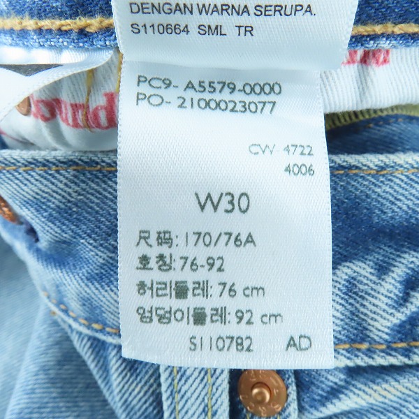 実際に弊社で買取させて頂いたLEVI'S×JJJJound/リーバイス×ジョウンド 501 '93 Jeans デニム パンツ/ジーンズ A5579-0000/W30L32の画像 4枚目
