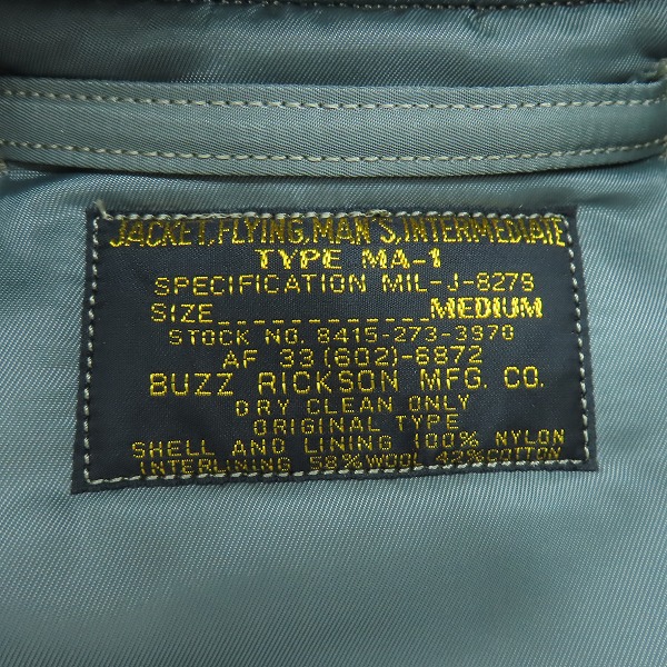実際に弊社で買取させて頂いたBUZZ RICKSON'S/バズリクソンズ MA-1 フライトジャケット BR14920/Mの画像 2枚目