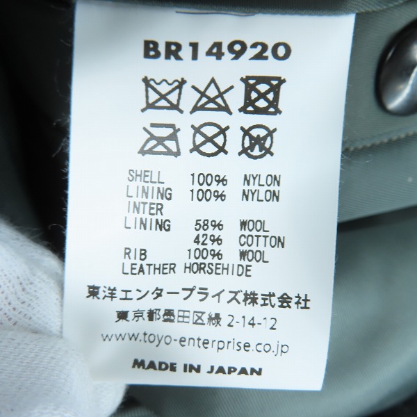 実際に弊社で買取させて頂いたBUZZ RICKSON'S/バズリクソンズ MA-1 フライトジャケット BR14920/Mの画像 3枚目