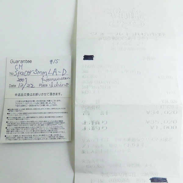 実際に弊社で買取させて頂いた【ギャラ付】CHROME HEARTS/クロムハーツ 3mm スペーサーリング FUCK YOU ｗ/1ダイヤ/16号の画像 9枚目