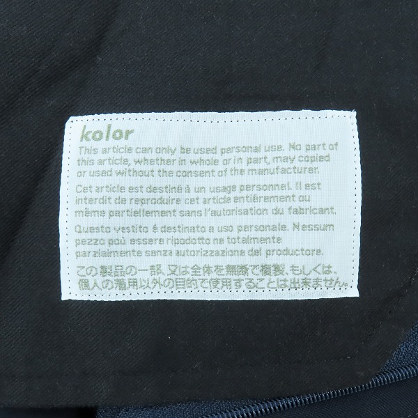 実際に弊社で買取させて頂いたkolor/カラー 21SS ウールスラックスパンツ 21SCM-P14109/1の画像 3枚目