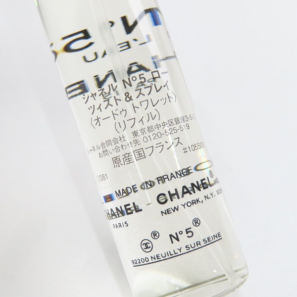 実際に弊社で買取させて頂いたCHANEL/シャネル №5 ローツイスト＆スプレイ 20ml×3の画像 6枚目