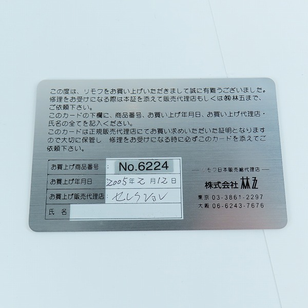 実際に弊社で買取させて頂いた【難有り】RIMOWA/リモワ トパーズ パイロットケース ビジネス/928.45の画像 8枚目