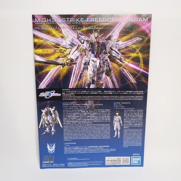 実際に弊社で買取させて頂いた【未組立】BANDAI/バンダイ HG 1/144 マイティーストライクフリーダムガンダムの画像 5枚目
