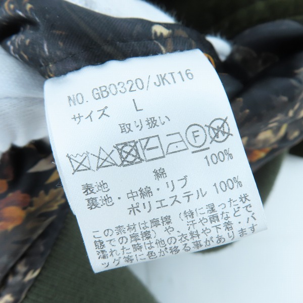 実際に弊社で買取させて頂いたglamb/グラム  Double stadium JKT/ダブルスタジアムジャケット GB0320/JKT16/Lの画像 3枚目