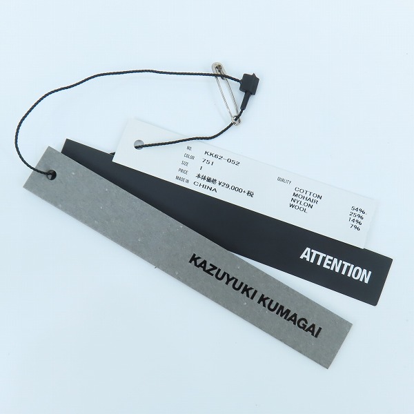 実際に弊社で買取させて頂いたKAZUYUKI KUMAGAI ATTACHMENT/カズユキクガマイ アタッチメント プレーディング天竺クルーネック ニット KK62-052/1の画像 6枚目