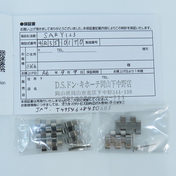 実際に弊社で買取させて頂いた【保証期間内】SEIKO/セイコー PRESAGE/プレザージュ 自動巻き 腕時計 SARY123 4R35-01T0の画像 6枚目