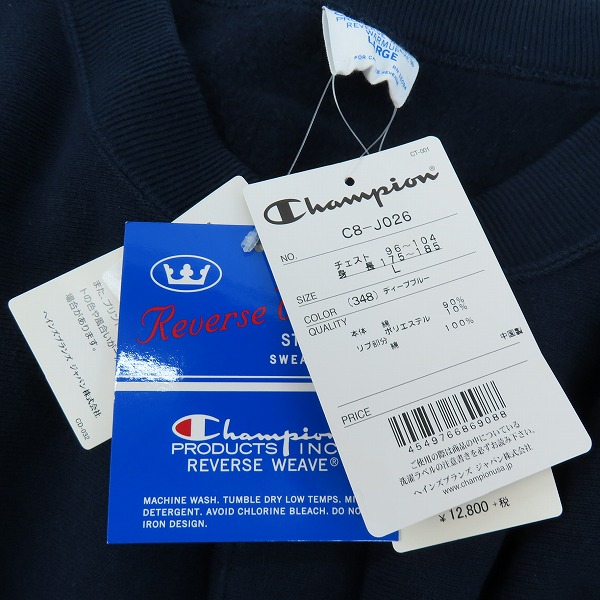 実際に弊社で買取させて頂いた【未使用】 Champion×BEAMS/チャンピオン ビームス 別注 REVERSE WEAVE スナップジャケット C8-J026/Lの画像 6枚目