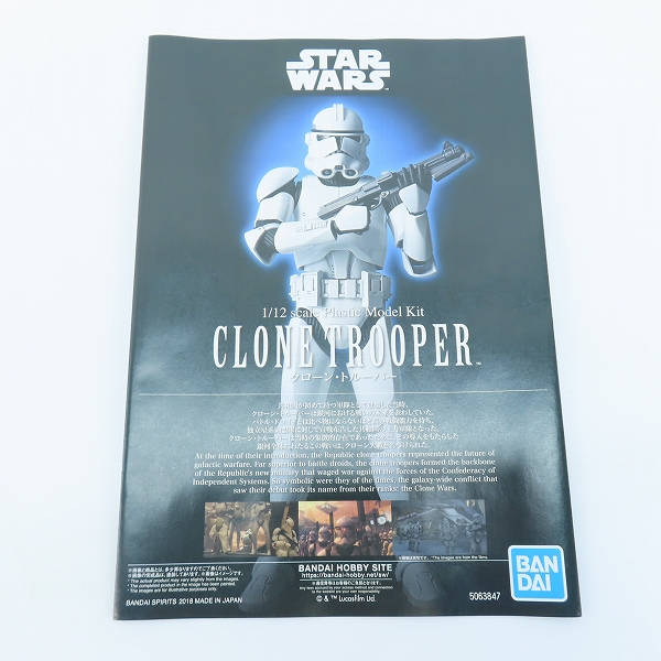 実際に弊社で買取させて頂いた【未組立】BANDAI/バンダイスピリッツ STAR WARS/スター・ウォーズ 1/12 クローン・トルーパー/プラモデルの画像 2枚目