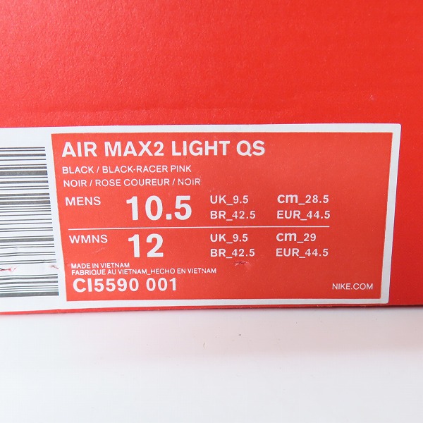 実際に弊社で買取させて頂いた【未使用】NIKE×ATMOS/ナイキ×アトモス AIR MAX2 LIGHT QS/エアマックス2 ライトQS CI5590-001/28.5の画像 9枚目