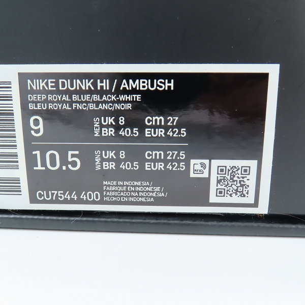 実際に弊社で買取させて頂いたNIKE×AMBUSH/ナイキ×アンブッシュ DUNK HIGH DEEP ROYAL/ダンクハイ ディープロイヤル CU7544-400/27.0の画像 9枚目