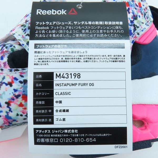 実際に弊社で買取させて頂いた【未使用】Reebok×MILK FED/リーボック×ミルクフェド 20周年記念限定 ポンプフューリー M43198/27.5の画像 7枚目