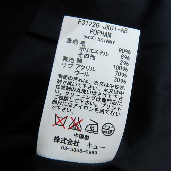 実際に弊社で買取させて頂いたFAT/エフエーティー ウールジャケット/コート F31220-JK01/SKINNY	の画像 3枚目