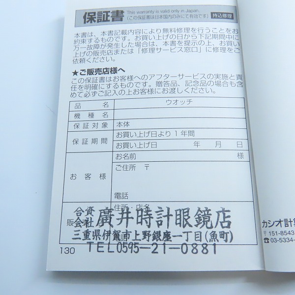 実際に弊社で買取させて頂いたG-SHOCK/Gショック FROGMAN/フロッグマン 2011年バーゼル 限定200個 腕時計 GWF-T1000BS-1JRの画像 8枚目