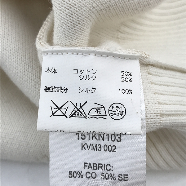 実際に弊社で買取させて頂いたKRIS VAN ASSCHE/クリスヴァンアッシュ ボンボン付きクルーネックニット 151kn103の画像 3枚目