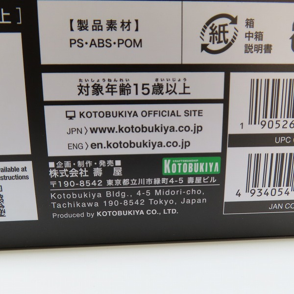 実際に弊社で買取させて頂いた【未開封】コトブキヤ メガミデバイス 1/1 バスタードール ナイトの画像 2枚目