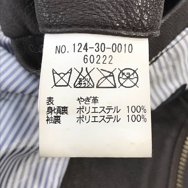 実際に弊社で買取させて頂いたSHIPS/シップス ラムレザー シングルライダースジャケットの画像 3枚目