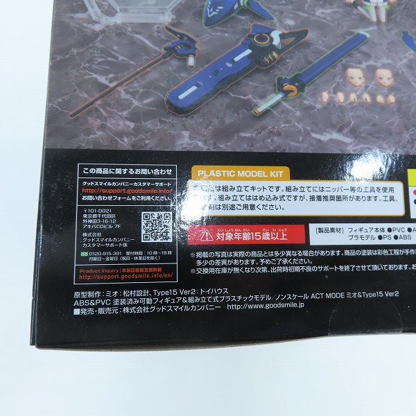 実際に弊社で買取させて頂いた【ジャンク扱い】GOOD SMILE COMPANY/グッドスマイルカンパニー ACT MODE MIO/ミオ & Type15 ver.2 の画像 6枚目