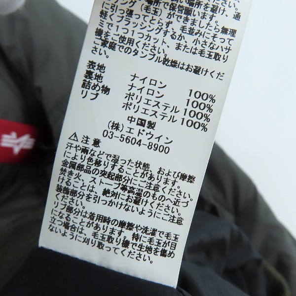 実際に弊社で買取させて頂いたALPHA INDUSTRIES/アルファインダストリーズ MA-1 ライトシェルジャケット/TA1339-076/XLの画像 4枚目