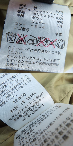 実際に弊社で買取させて頂いた【難有】HUNTING WORLD/ハンティングワールド PENFIELD オイルドワックス ダウンジャケット/Mの画像 4枚目