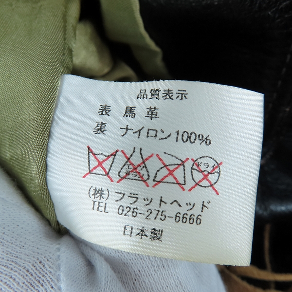 実際に弊社で買取させて頂いたThe Flat Head/フラットヘッド 馬革/ホースハイド シングルライダースジャケット 40の画像 3枚目