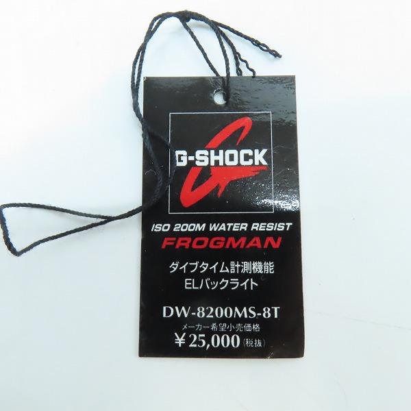 実際に弊社で買取させて頂いたG-SHOCK/Gショック FROGMAN/フロッグマン MEN IN SMOKE/メンインスモーク DW-8200MS-8T【動作未確認】の画像 6枚目