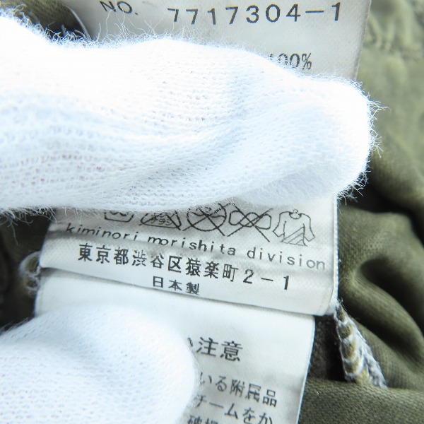 実際に弊社で買取させて頂いたkiminori morishita/キミノリモリシタ ビーズ装飾 裾ジップ カーゴパンツ 7717304-1 5/48の画像 7枚目