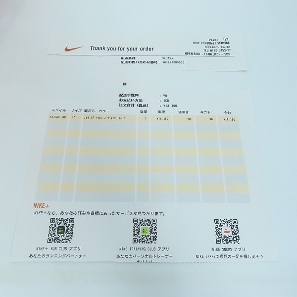 実際に弊社で買取させて頂いた【未使用】NIKE×Carharte WIP/ナイキ×カーハート AIR MAX 95/エアマックス95 AV3866-001/27.0の画像 7枚目