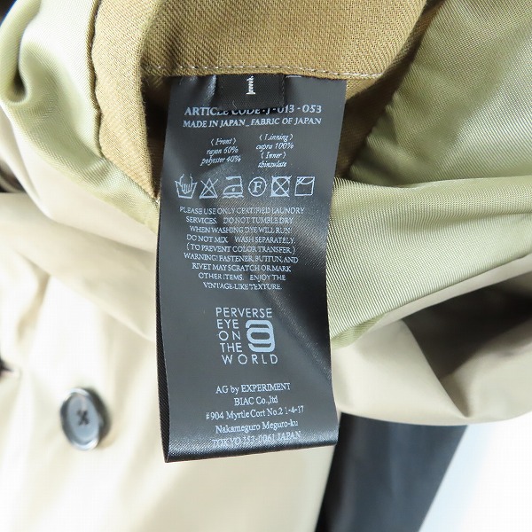 実際に弊社で買取させて頂いたP.E.O.T.W AG/ピーイーオーティーダブリューエージー PERVERSEYEONTHEWORLD/ロング丈 切り替え ダブルジャケット/1の画像 3枚目