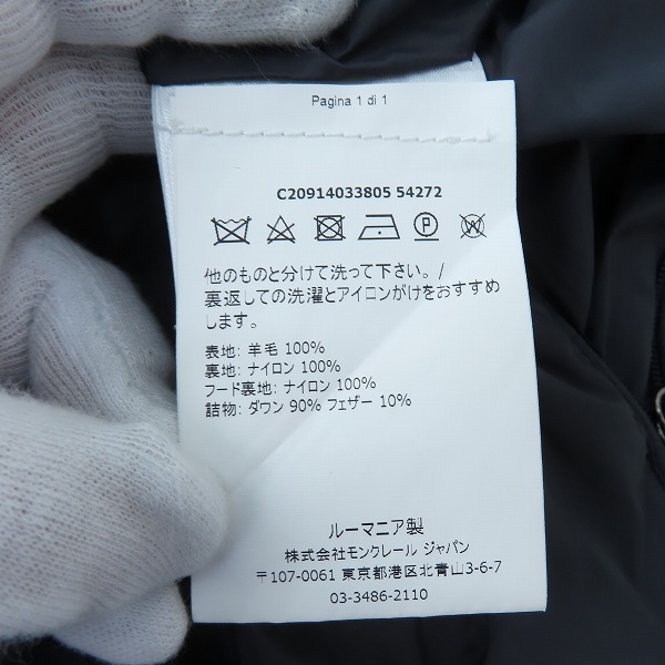 実際に弊社で買取させて頂いた【JPタグ】MONCLER/モンクレール MONTGENEVRE/モンジュネーブル ダウンジャケット C20914033805 54272/2の画像 5枚目