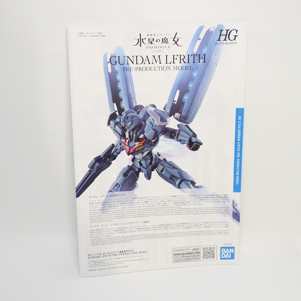 実際に弊社で買取させて頂いた【未組立】BANDAI/バンダイ HG 1/144 ガンダムルブリス量産試作モデルの画像 4枚目