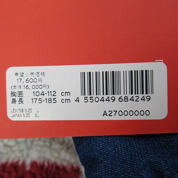 実際に弊社で買取させて頂いた【未使用】LEVI'S/リーバイス リバーシブル シェルパ トラッカージャケット/A2700-0000/XLの画像 9枚目